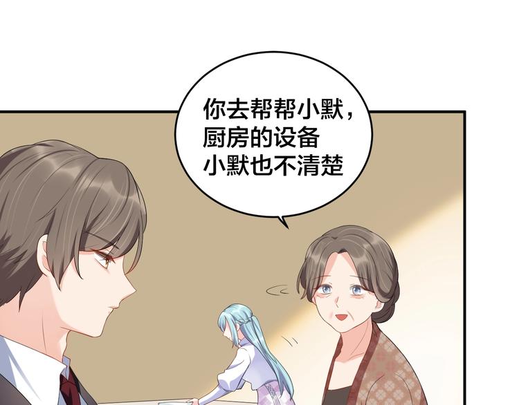 第14话 你会不喜欢我？27