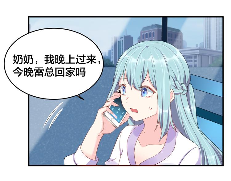 第23话 她喜欢有夫之妇？79