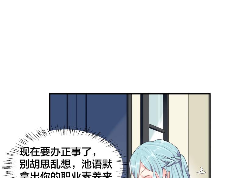 第27话 我在吻你，别分心22
