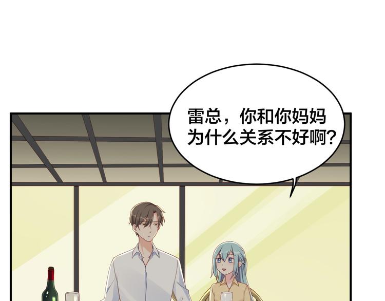 第38话 女友的资格63