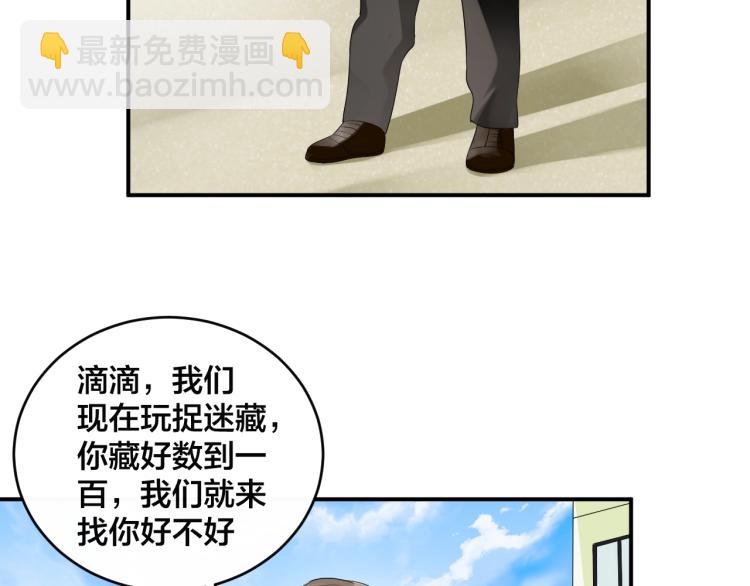 第54话 我的孩子？！29