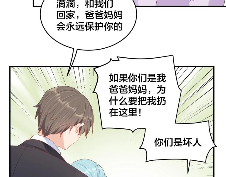 完结篇 完美的婚礼19