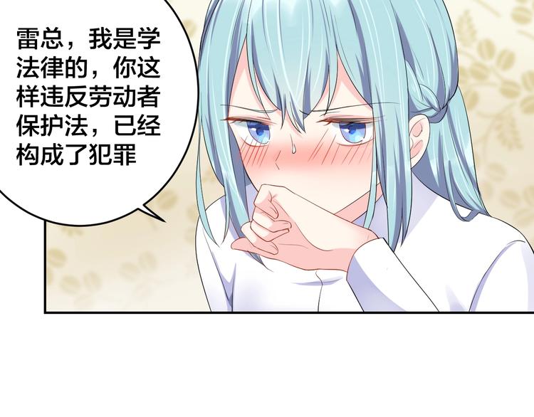 第11话  什么协议？53