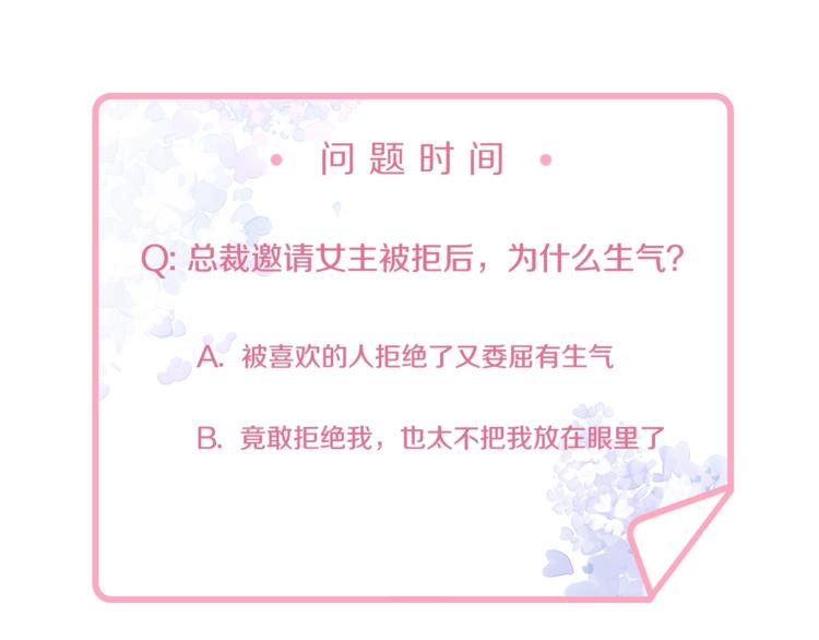 第7话  被搭讪？91