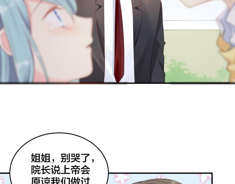 完结篇 完美的婚礼7