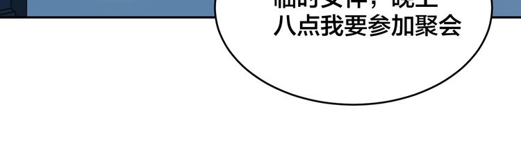 第1话  假装女友？101