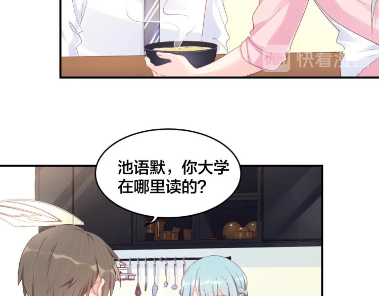 第43话 你在拒绝我？52