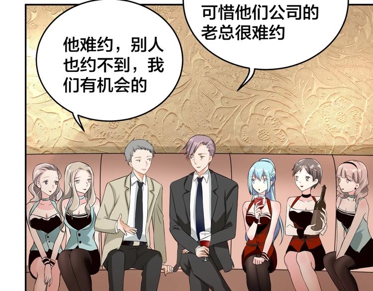 第4话 总裁狂吃醋71