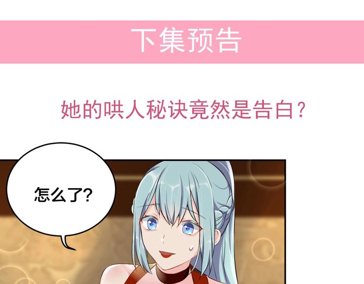 第4话 总裁狂吃醋92