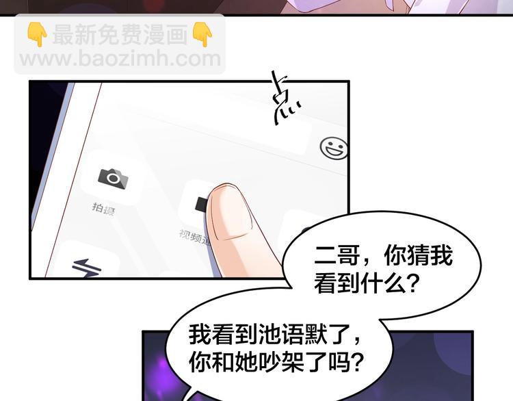 第24话 你不是我的女人55