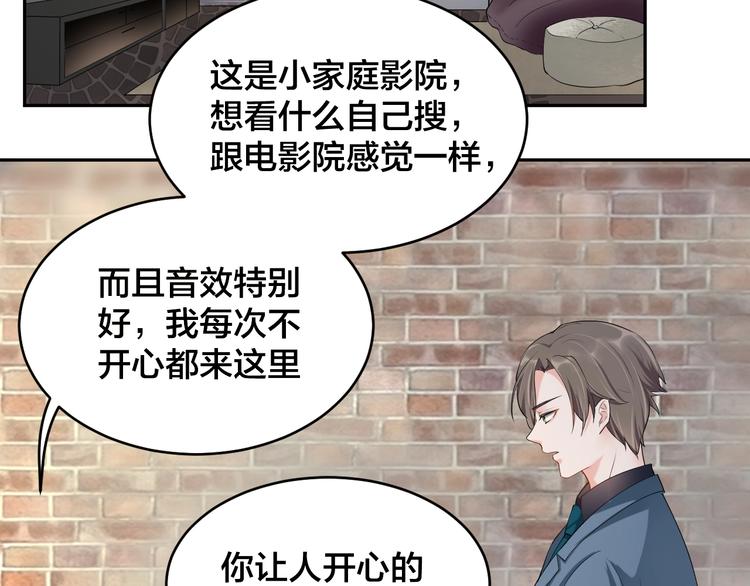 第6话  去家庭影院约会？17