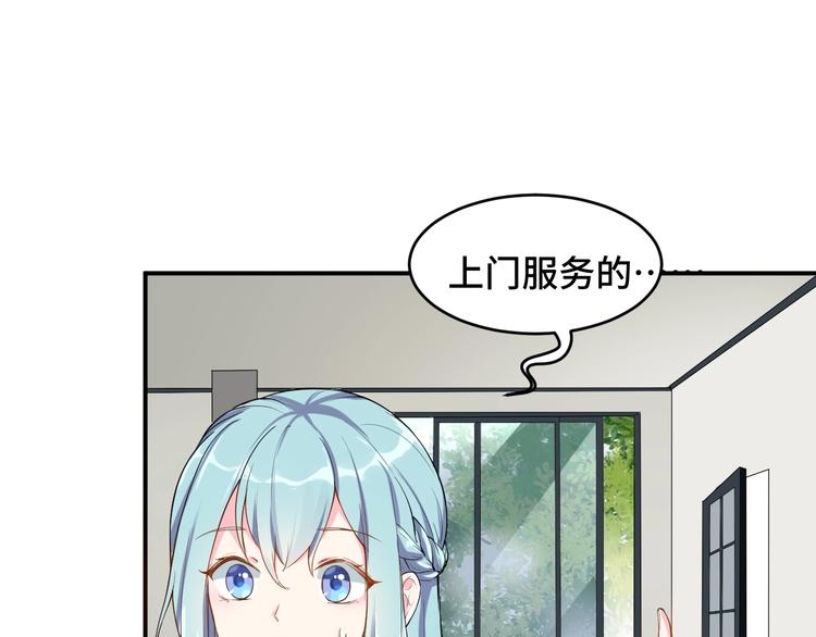 第1话  假装女友？60