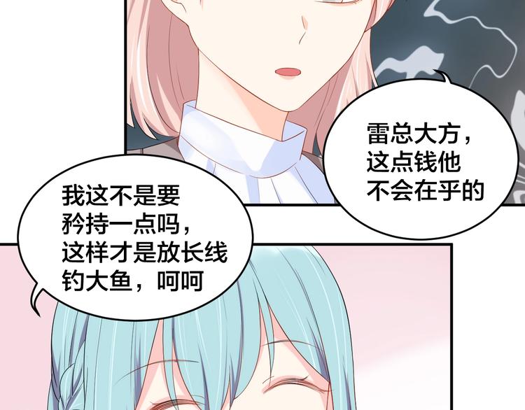 第21话  放长线钓大鱼？！57