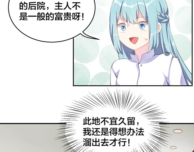 第1话  假装女友？49