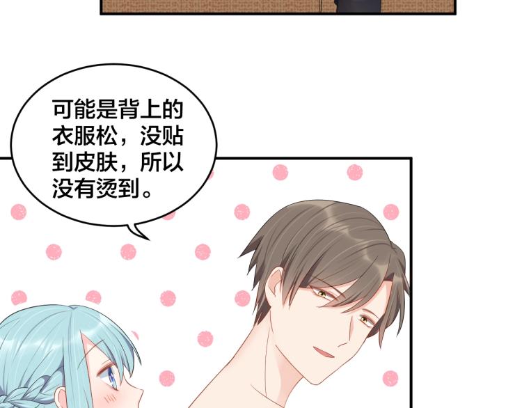第42话 擦药=调戏？28