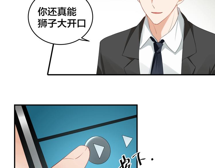 第20话 背着我勾搭别的男人？10