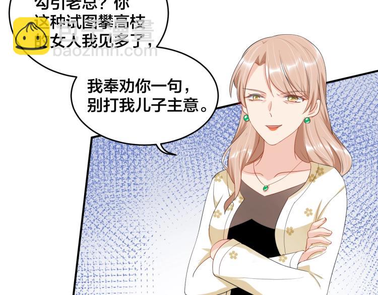 第41话 吻我就答应49