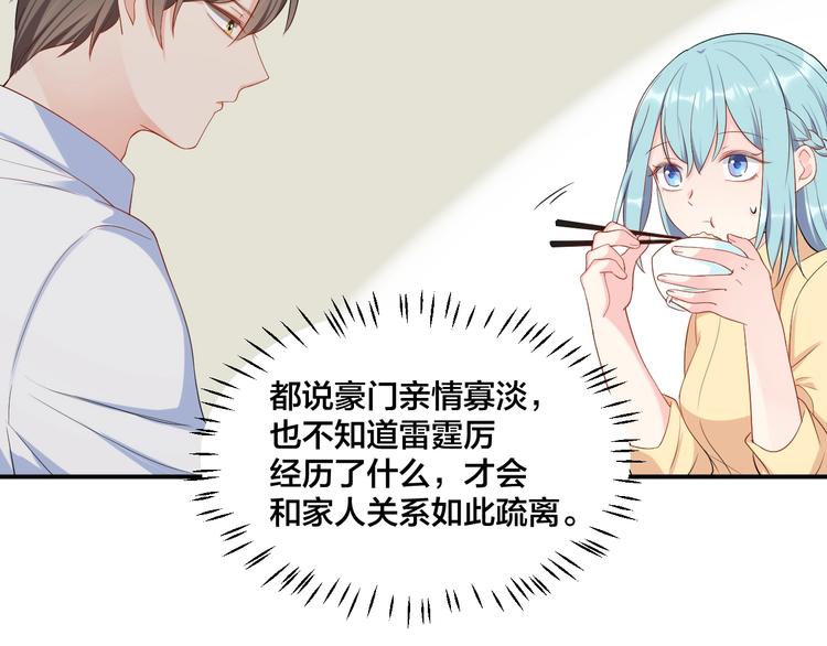 第38话 女友的资格55
