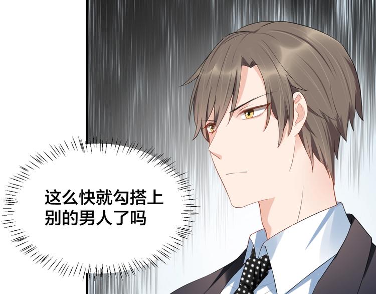 第20话 背着我勾搭别的男人？49