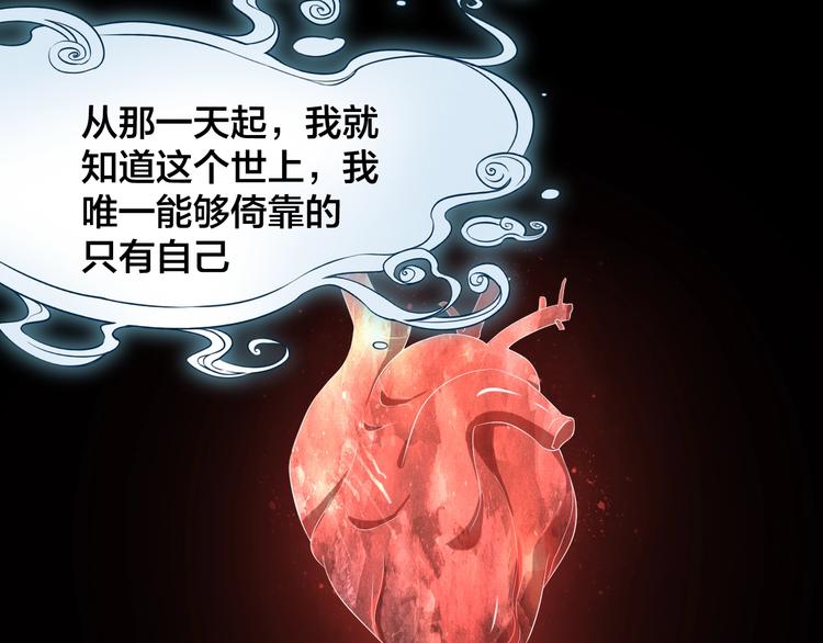 第29话 现在知道害怕了？64