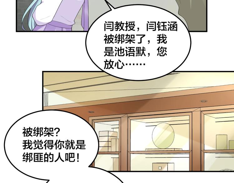 第29话 现在知道害怕了？46
