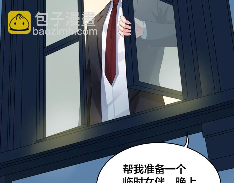 第1话  假装女友？100