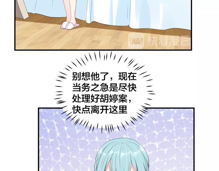 第42话 擦药=调戏？35