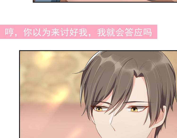 第3话  醉酒撒娇？90