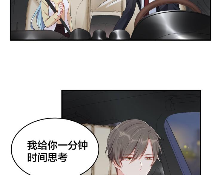第38话 女友的资格5