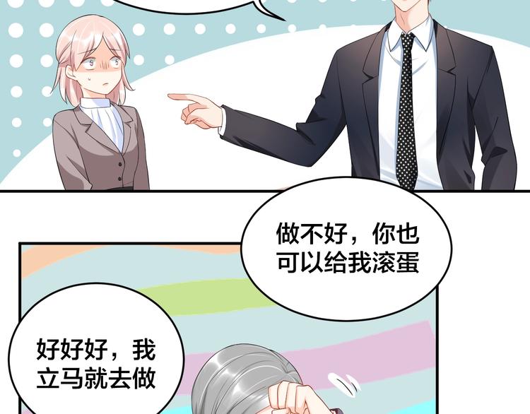 第22话 你希望我喜欢吗？9
