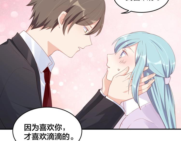 第54话 我的孩子？！55