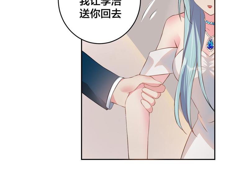 第3话  醉酒撒娇？54