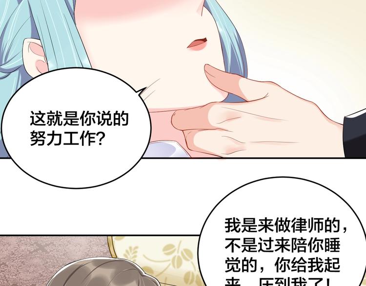 第12话 签了协议就不允许反悔12