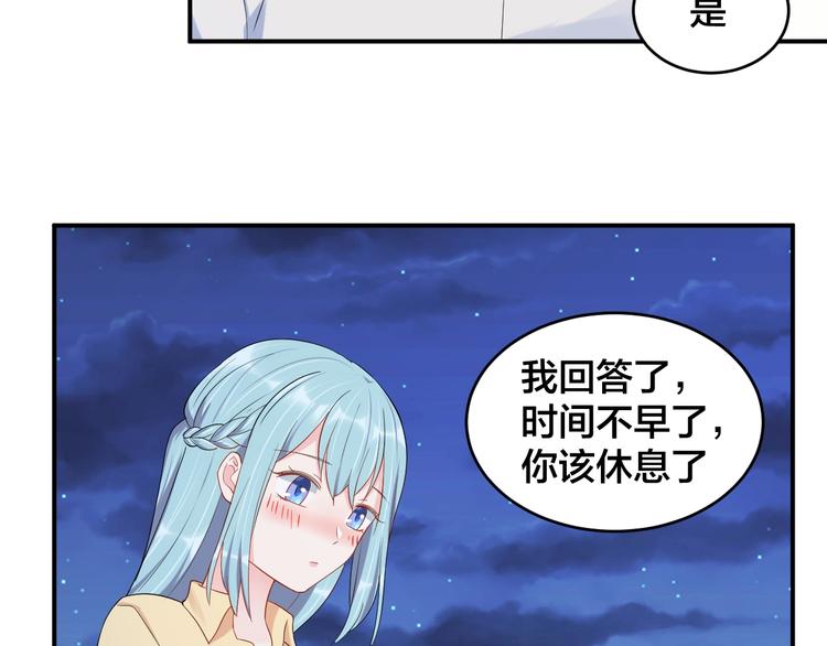 第39话 喝醉的代价42