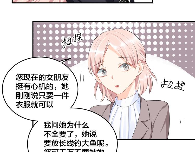 第21话  放长线钓大鱼？！65