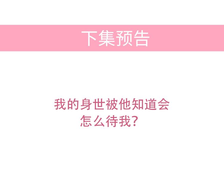 第42话 擦药=调戏？56