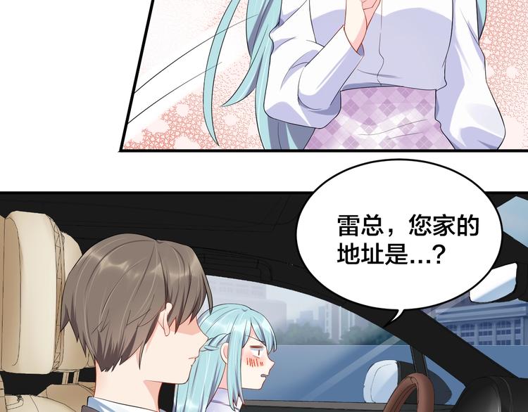 第21话  放长线钓大鱼？！30