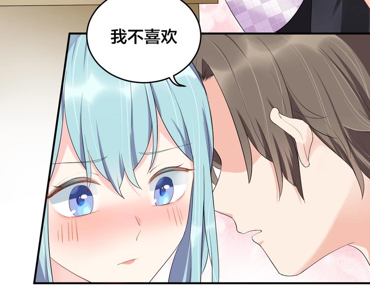 第14话 你会不喜欢我？59
