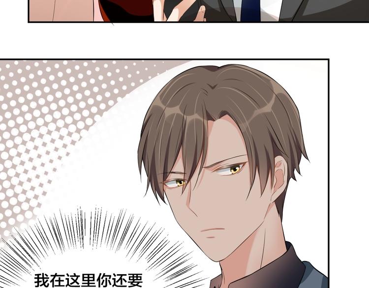 第4话 总裁狂吃醋84
