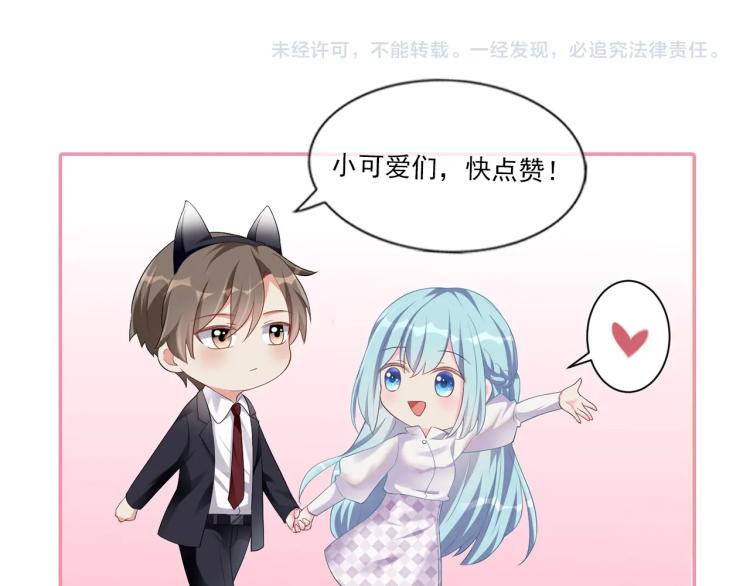 第45话 心上人82