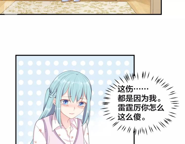 第42话 擦药=调戏？9