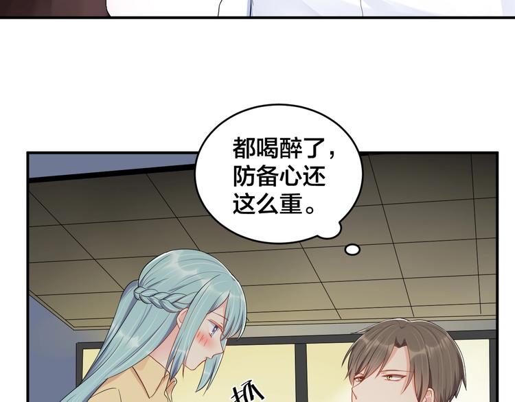 第39话 喝醉的代价38