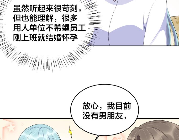 第11话  什么协议？22
