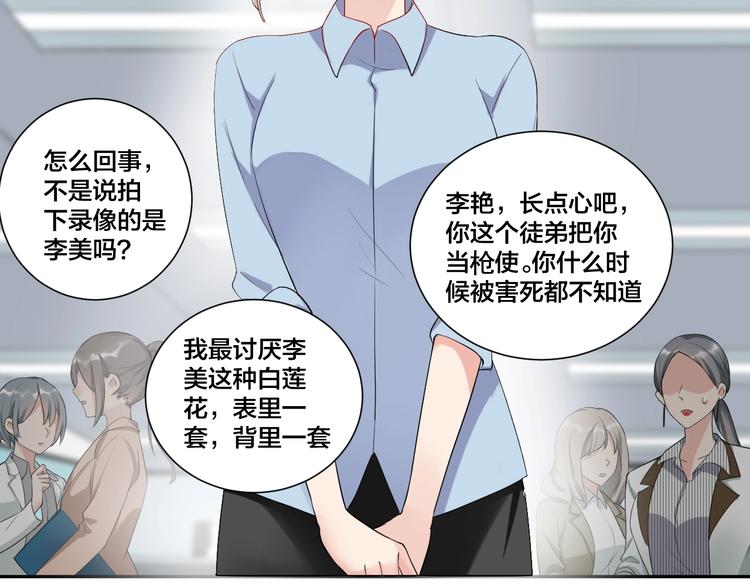 第7话  被搭讪？19