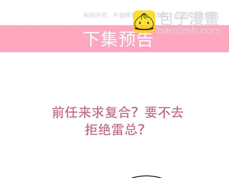第50话 谢谢你爱我70