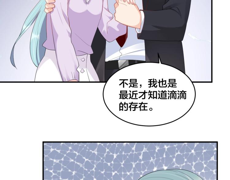 第54话 我的孩子？！39