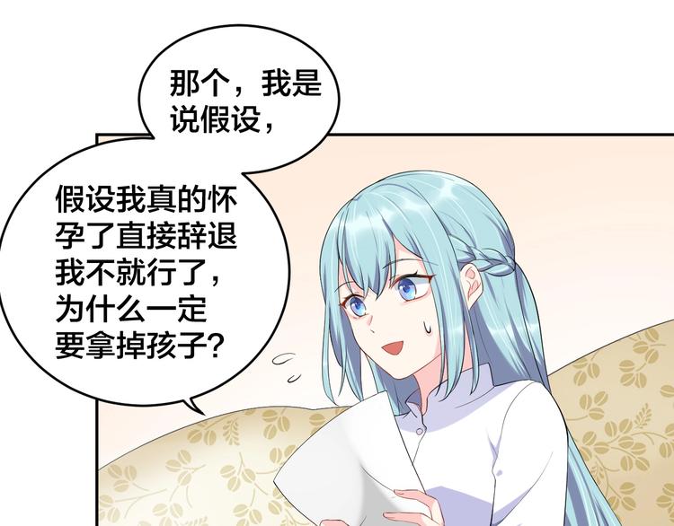 第11话  什么协议？34