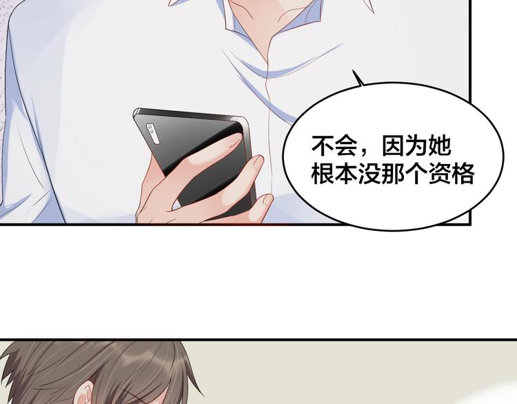 第38话 女友的资格54