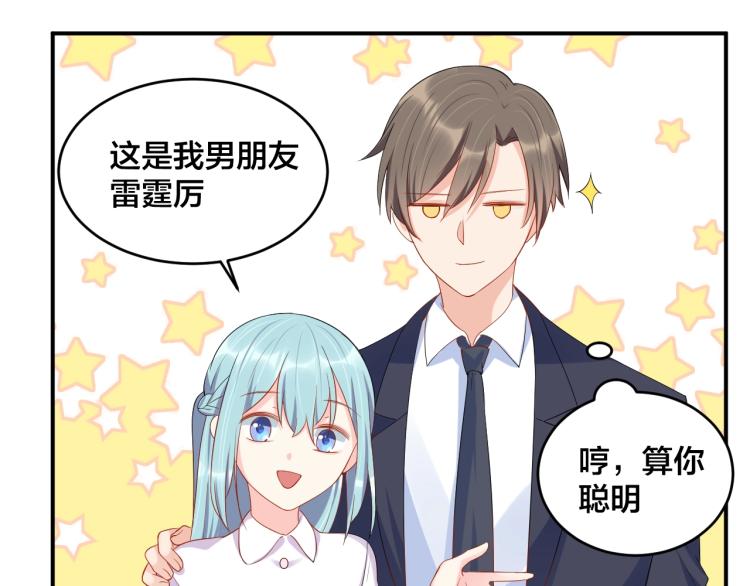 第50话 谢谢你爱我14