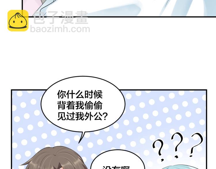 第41话 吻我就答应29